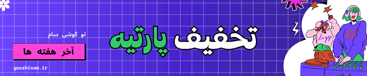 تخفیف